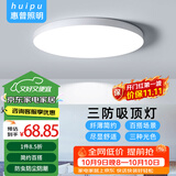 惠普精工led卧室吸顶灯三防灯超薄简约儿童书房餐厅阳台过道灯具47CM三色