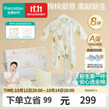 全棉时代新生儿礼盒婴儿衣服宝宝见面礼周岁满月礼出生礼物云片枕 8件63码