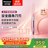 松下（Panasonic）电动修眉刀刮毛刀眉毛修剪仪多功能剃毛器修眉眉梳送女生生日礼物ES-WF61