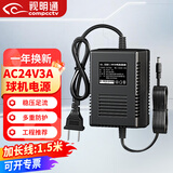 视明通 监控球机摄像头电源适配器220V转AC24V3A交流电源适配器稳压开关变压器