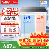 澳柯玛（AUCMA）洗衣机8kg公斤半自动洗衣机 老式双桶双缸洗衣机 家用租房大容量 脱水京东自营 家电补贴AP80F01SP