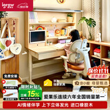 爱果乐星屿AI伴学儿童学习桌书桌写字桌课桌专用3-18岁咖啡猫实木橡胶木