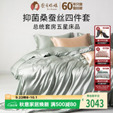 蚕花娘娘高端6A真丝四件套100%桑蚕丝套件床上用品220*240cm【牛油果奶】