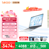 来酷（Lecoo） 联想全国联保 Pro14/Air14/14 2026年补贴15% 超轻薄笔记本电脑 小机身大屏新品手提办公学生本 【2026新品】酷睿Core5 12G 512G丨Air14 国补