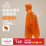 伯希和（Pelliot）户外雨衣露营登山徒步雨披三合一折叠便携防雨165039009活力橙