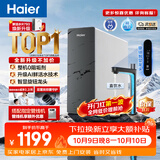 海尔（Haier）新款鲜活水Pro1200G净水器家用6年长效膜抑菌反渗透家用厨房台下式直饮净水机饮水机R816