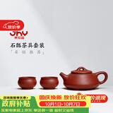 束氏丨京红运真裸价·宜兴手工紫砂壶茶具朱泥石瓢养生泡茶中秋节礼物