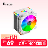 乔思伯（JONSBO）CR-1400幻彩版 白色 塔式CPU散热器（主板5VARGB同步/4热管/PWM风扇/附硅脂/支持LGA1700）