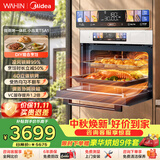 华凌美的【神机小泡芙】T5A1微波炉蒸烤炸炖一体箱嵌入式杏白色变频美食大赛55L家用 多功能蒸烤箱A1