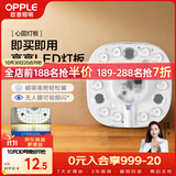 欧普照明（OPPLE）led吸顶灯改造灯板圆形节能贴片11瓦白光替换灯盘光源灯珠