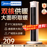美的（Midea）暖风机家用电热取暖器电暖器直流变频电暖气片小太阳暖风电热扇热风机烤火炉广角摇头节能 【变频风机 升级PTC速热】