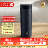 米家小米便携电热杯2电热水杯热水壶 保温烧水杯调奶器 350ml迷你旅行出差 智能恒温 316L不锈钢