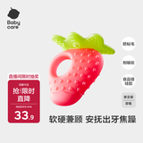 babycare宝宝牙胶磨牙咬咬胶棒婴儿玩具水果安抚牙胶婴儿用品 草莓