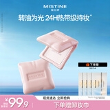 Mistine蜜丝婷嘭嘭粉饼定妆控油遮瑕补妆防水防汗服帖生日礼物送女友