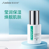 赛因诗婷传明酸精华液氨甲环酸面部保湿滋润提靓肤色 30ml