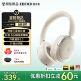 漫步者（EDIFIER）【2026新款】Atom Max2.0升级版头戴式主动降噪蓝牙耳机长续航无线蓝牙6.0三金标游戏音乐耳麦礼物 【三金标音质认证+LDAC高清解码】皓月白+彩包