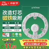 佛山照明led灯盘灯具吸顶灯灯芯灯条替换灯盘白光12W 星辉
