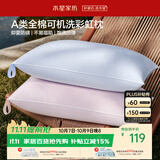 水星家纺枕头可机洗枕芯护颈枕颈椎枕助睡眠成人A类纯棉家用深睡枕一对