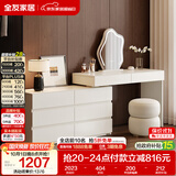 全友家居简约梳妆台斗柜一体轻奢现代卧室高级感家用伸缩化妆桌子书桌