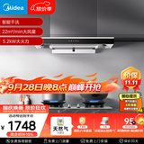 美的（Midea）抽吸排油烟机顶吸欧式 22大吸力 家用油烟机自动清洗 T36+A5-G天然气【烟灶套装】