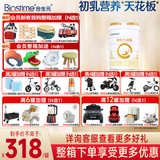 合生元（BIOSTIME）派星三段婴幼儿配方牛奶粉3段法国进口【新国标】 派星3段800克*1罐(入会有礼)