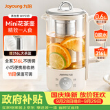 九阳（Joyoung）316L迷你养生杯养生壶煮茶器 0.6L办公室家用便携煮茶壶恒温冲奶烧水壶小型花茶壶K06D-WY530