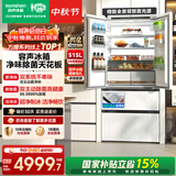 容声方糖机皇515L法式多门冰箱双系统超薄零嵌入式一级能效自动制冰国家补贴 BCD-515P60FZNAD白