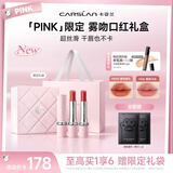 卡姿兰（Carslan）[PINK限定口红礼盒]雾吻口红双支(M06+M584)6.4g 唇膏显白 生日礼