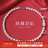 珍珠皇后敬爱 正圆珍珠项链S925银全珠链女高档礼盒款送妈妈生日礼物 时尚百搭【7-8mm】47cm