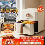 美的（Midea）空气炸锅免翻面电烤箱全自动大容量家用空气炸锅蒸烤一体 多功能易操作不粘易清洁电炸锅1-2人 精巧容量 4.5L 【无需翻面】