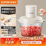 苏泊尔（SUPOR）绞肉机家用 绞馅机电动多功能料理机打肉馅蒜蓉机打肉机绞肉机JR70-B150