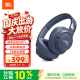 JBLTUNE770NC头戴式无线蓝牙耳机 ANC主动降噪耳机 超长续航手机通用音乐游戏耳机 蓝色
