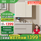 四季沐歌（MICOE）铝合金镜界智能浴室柜美妆镜陶瓷一体盆M-JL27(80)-PN镜柜