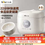 小熊（Bear）电饭煲 小型2-3人 快煮饭智能预约多功能食品级不粘内胆电饭锅2.2L DFB-H22A7