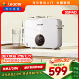 统帅海尔出品即热式小厨宝电热水器5500W变频恒温京东自营上门安装即开即热家用厨房热水宝LDSC-55PAD