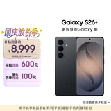 三星Galaxy S26+ AI手机 第五代骁龙8至尊版 游戏手机 2K超清屏拍照手机 政府补贴 12+512GB 旷宇黑