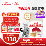 皇家猫粮 成猫猫粮 营养均衡 F32 通用粮 1-7岁 2KG
