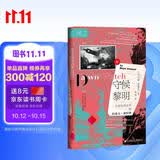 索恩丛书·守候黎明：全球化世界中的约瑟夫·康拉德