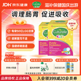 康萃乐益生菌儿童婴幼儿调理肠胃润肠助消食乳酸杆菌粉剂50袋*2盒