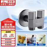 潜水艇（Submarine）F424LM铜枪灰色加长一进二出三通角阀国标四分陶瓷阀芯冷热通用