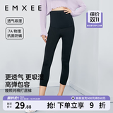 嫚熙（EMXEE）孕妇打底裤春秋安全裤孕妇短裤内穿防走光托腹孕妇裤 黑色-清凉透气【七分打底裤】 XL