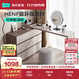 林氏家居现代简约梳妆台卧室小户型化妆桌可伸缩书桌斗柜一体OV3C