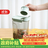 乐扣乐扣（LOCK&LOCK）量杯杂粮桶塑料密封储物罐米桶面粉五谷杂粮收纳盒3L薄荷绿