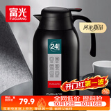 富光保温壶2.2L大容量304不锈钢保温瓶家用暖壶按压式热水壶开水瓶