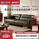 林氏家居新中式进口实木沙发客厅新款小户型真皮沙发可进扫地机LH122K3