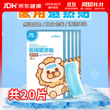海氏海诺【医用金选】成人儿童医用退热贴婴幼儿降温散热冰凉贴开学军训