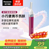 松下（Panasonic）电动修眉刮毛刀眉毛修剪仪多功能剃毛器修眉神器送女生生日礼物ES-WF30