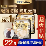护舒宝【内裤般舒适】无痕奢柔安睡裤XL码6条安心裤夜安裤卫生巾夜用