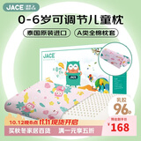 JaCe儿童乳胶枕头96%含量幼儿园婴儿可调节枕0-6岁抗菌A类粉色枕套*2