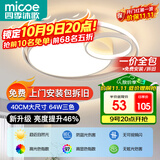 四季沐歌（MICOE）照明客厅卧室吸顶灯具套餐led现代白色奶油风大气简约中山灯具